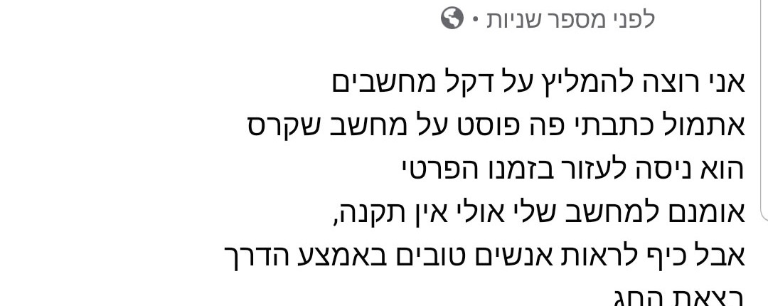 תיקון מחשב